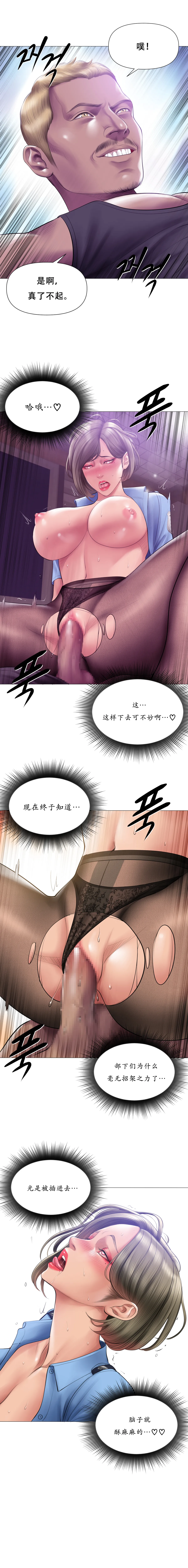 Smoking Hypnosis Season 2 ch.1-19 Chinese - Image 181