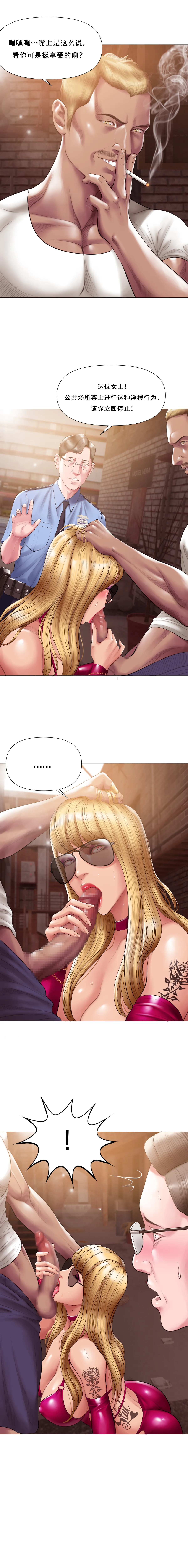 Smoking Hypnosis Season 2 ch.1-19 Chinese - Image 197