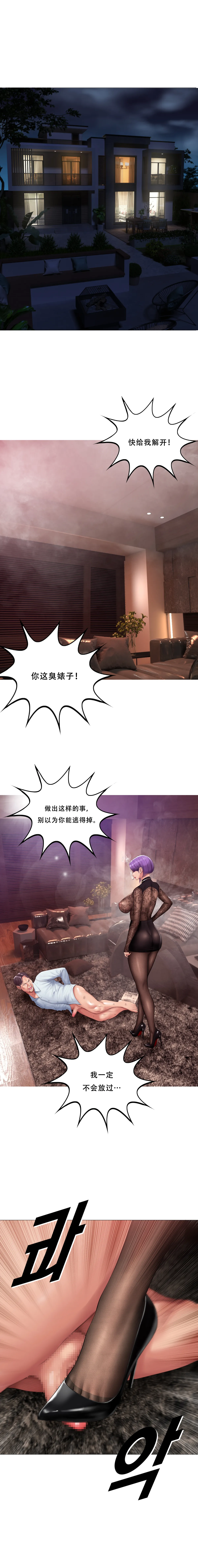 Smoking Hypnosis Season 2 ch.1-19 Chinese - Image 203