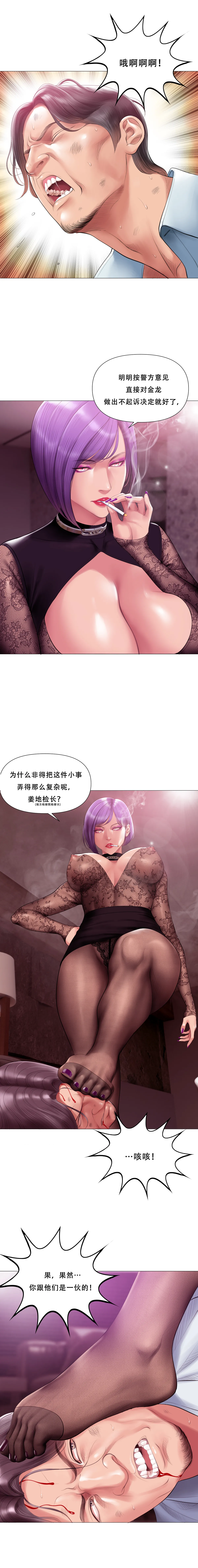 Smoking Hypnosis Season 2 ch.1-19 Chinese - Image 204