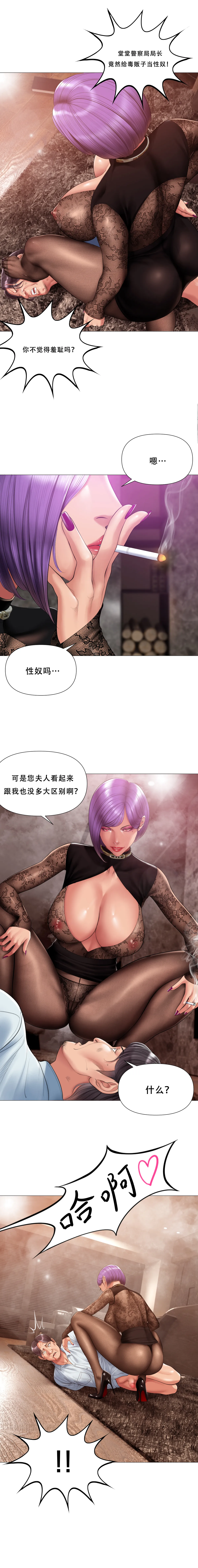 Smoking Hypnosis Season 2 ch.1-19 Chinese - Image 205