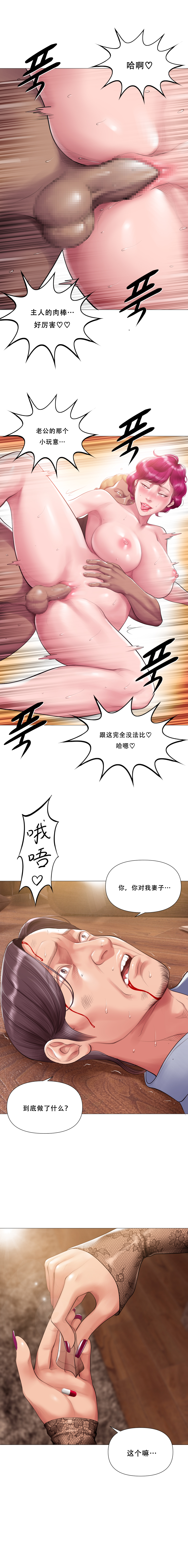 Smoking Hypnosis Season 2 ch.1-19 Chinese - Image 206