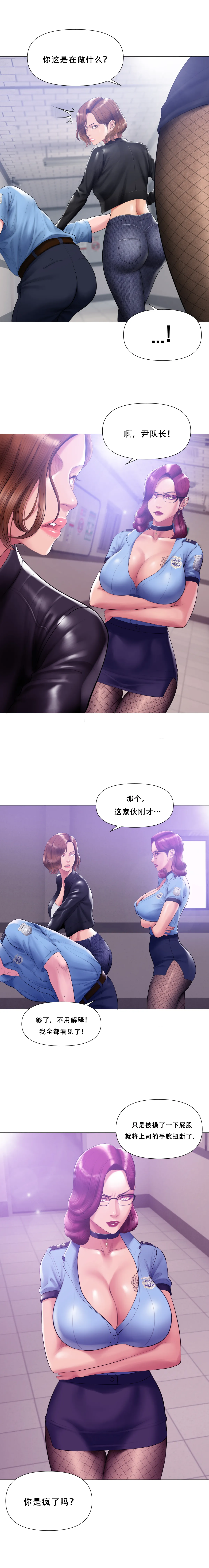 Smoking Hypnosis Season 2 ch.1-19 Chinese - Image 211