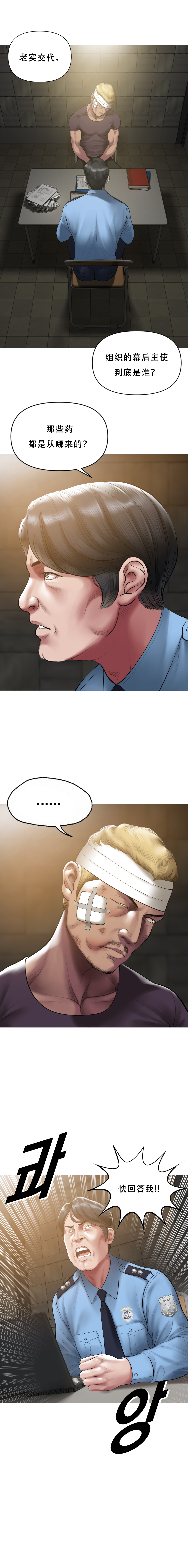 Smoking Hypnosis Season 2 ch.1-19 Chinese - Image 22