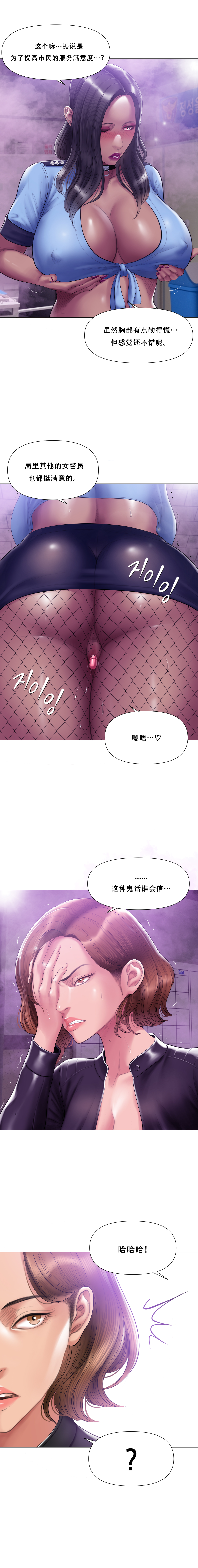 Smoking Hypnosis Season 2 ch.1-19 Chinese - Image 218