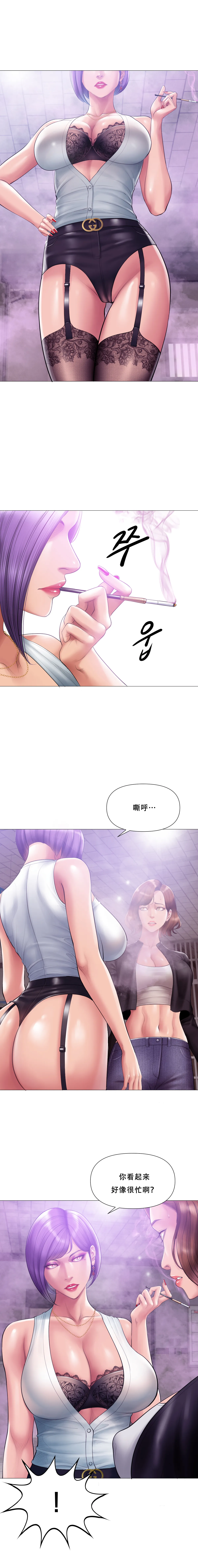 Smoking Hypnosis Season 2 ch.1-19 Chinese - Image 222
