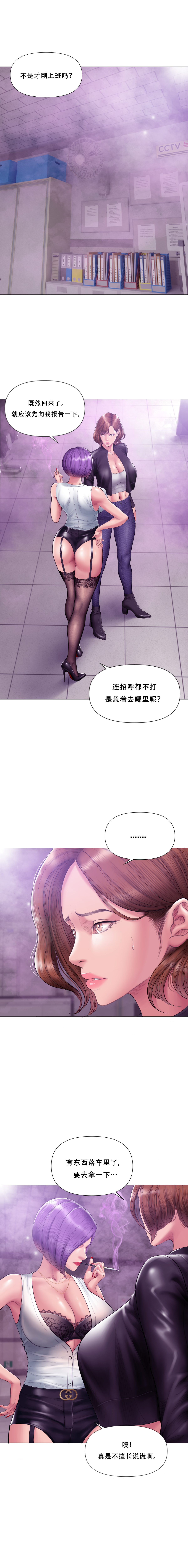 Smoking Hypnosis Season 2 ch.1-19 Chinese - Image 224