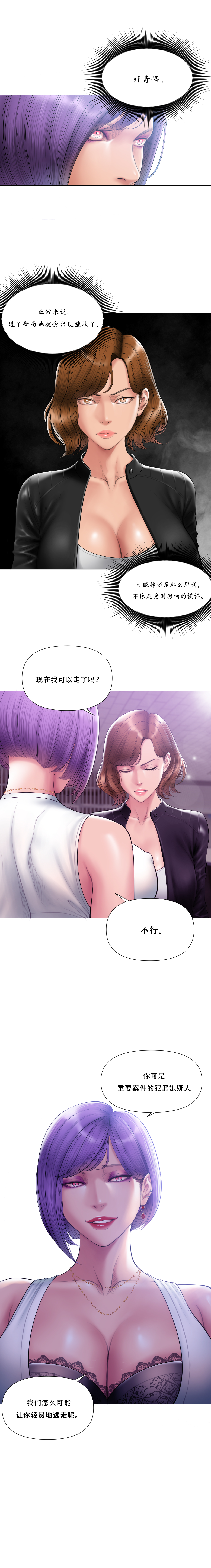 Smoking Hypnosis Season 2 ch.1-19 Chinese - Image 225