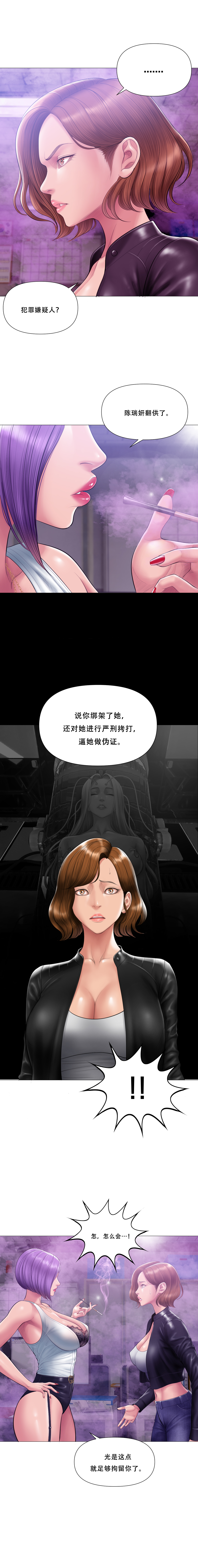 Smoking Hypnosis Season 2 ch.1-19 Chinese - Image 226