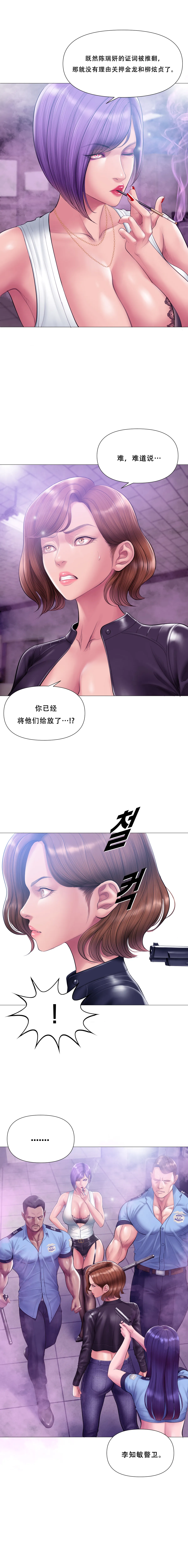 Smoking Hypnosis Season 2 ch.1-19 Chinese - Image 227