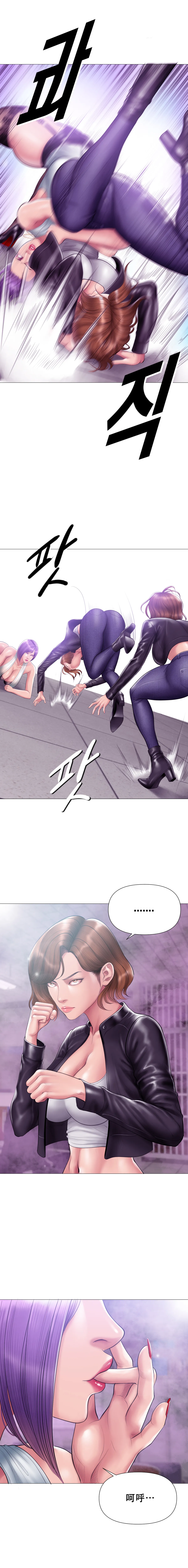 Smoking Hypnosis Season 2 ch.1-19 Chinese - Image 235