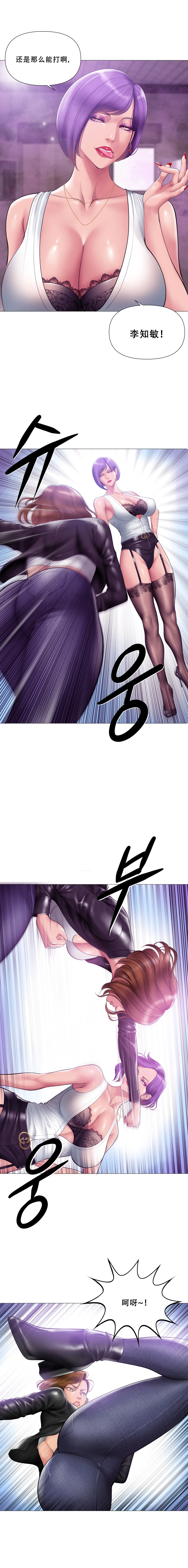 Smoking Hypnosis Season 2 ch.1-19 Chinese - Image 236