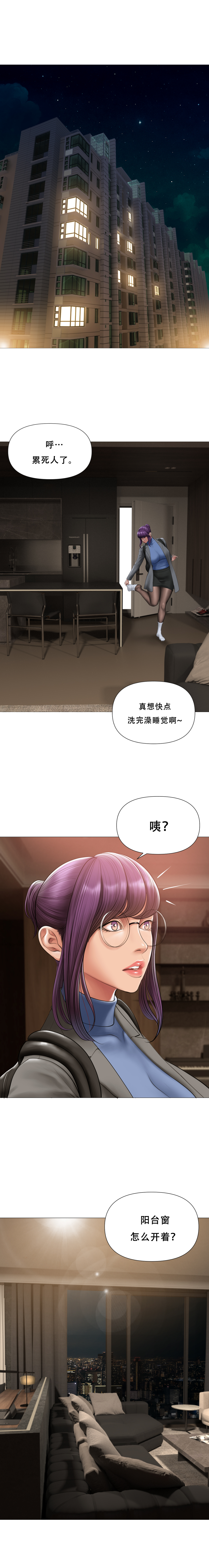 Smoking Hypnosis Season 2 ch.1-19 Chinese - Image 242