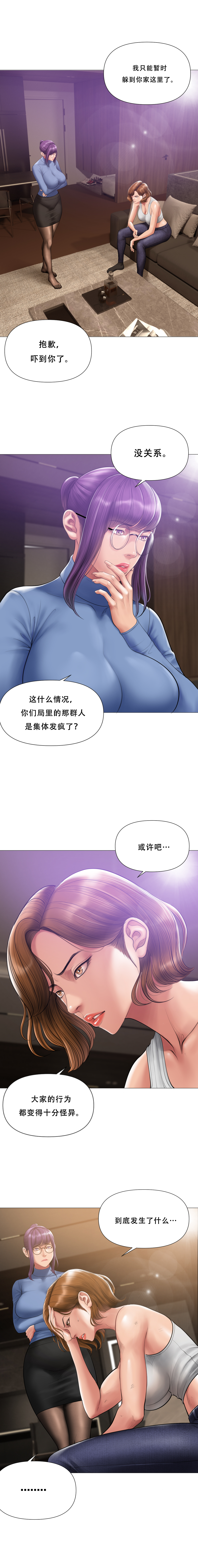 Smoking Hypnosis Season 2 ch.1-19 Chinese - Image 244