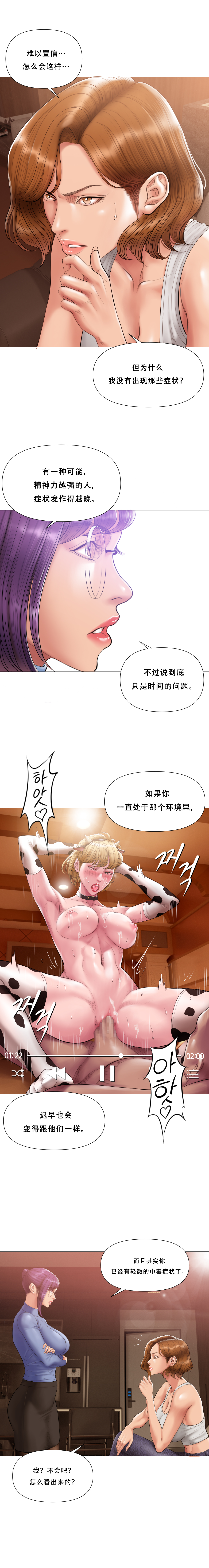Smoking Hypnosis Season 2 ch.1-19 Chinese - Image 247