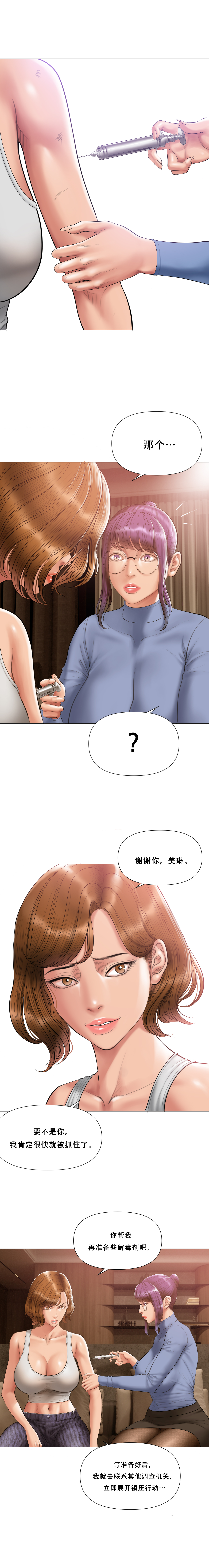 Smoking Hypnosis Season 2 ch.1-19 Chinese - Image 249