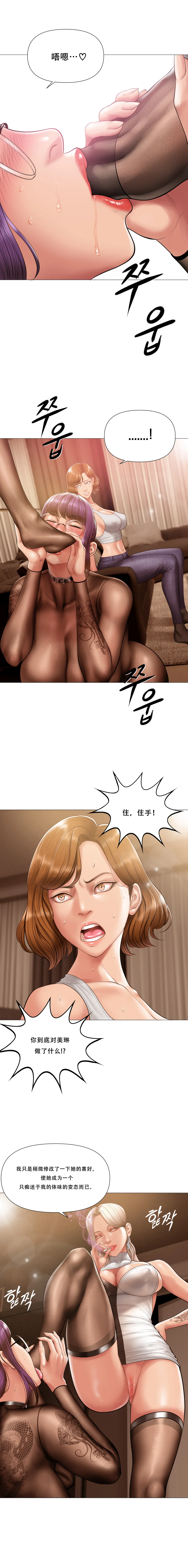Smoking Hypnosis Season 2 ch.1-19 Chinese - Image 255
