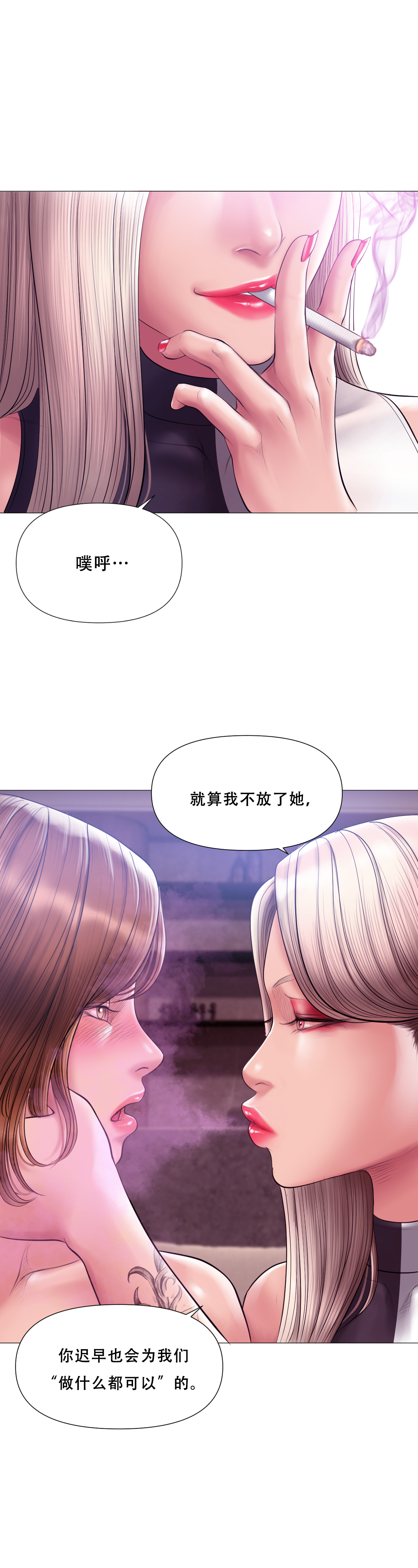 Smoking Hypnosis Season 2 ch.1-19 Chinese - Image 259