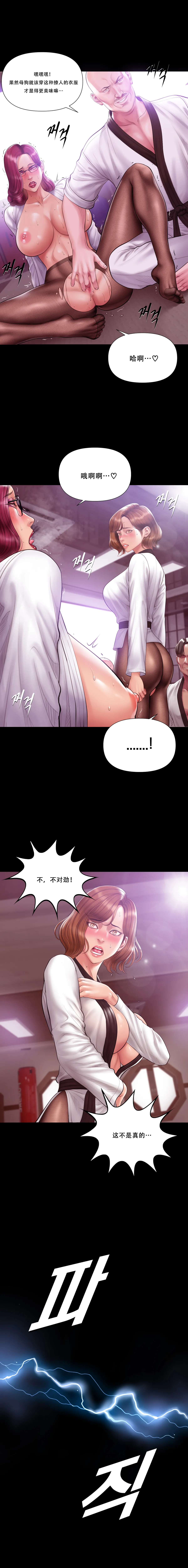 Smoking Hypnosis Season 2 ch.1-19 Chinese - Image 268