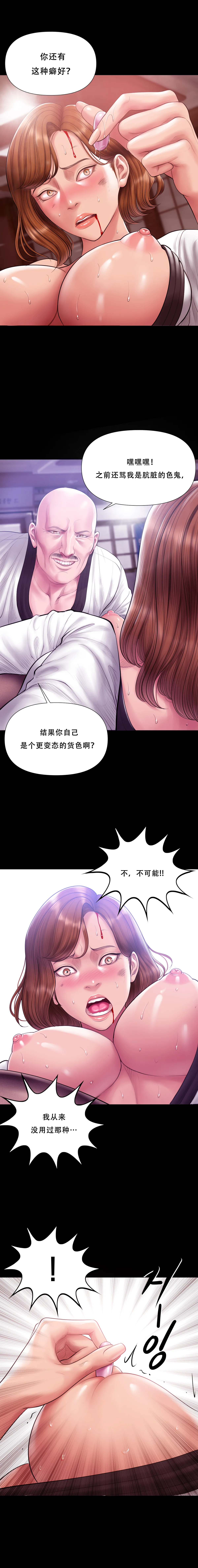 Smoking Hypnosis Season 2 ch.1-19 Chinese - Image 277