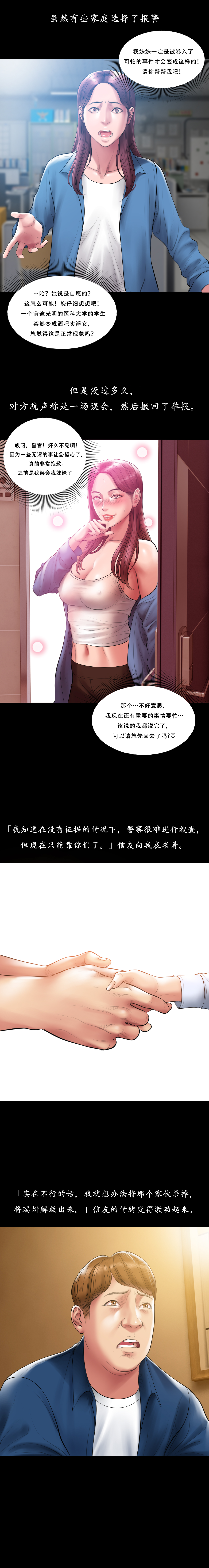 Smoking Hypnosis Season 2 ch.1-19 Chinese - Image 28