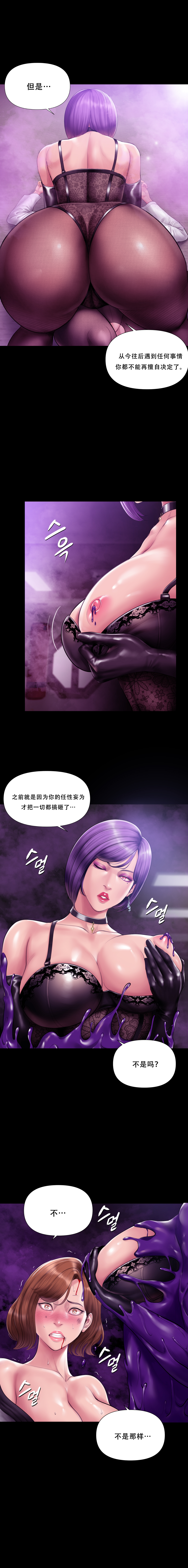 Smoking Hypnosis Season 2 ch.1-19 Chinese - Image 283