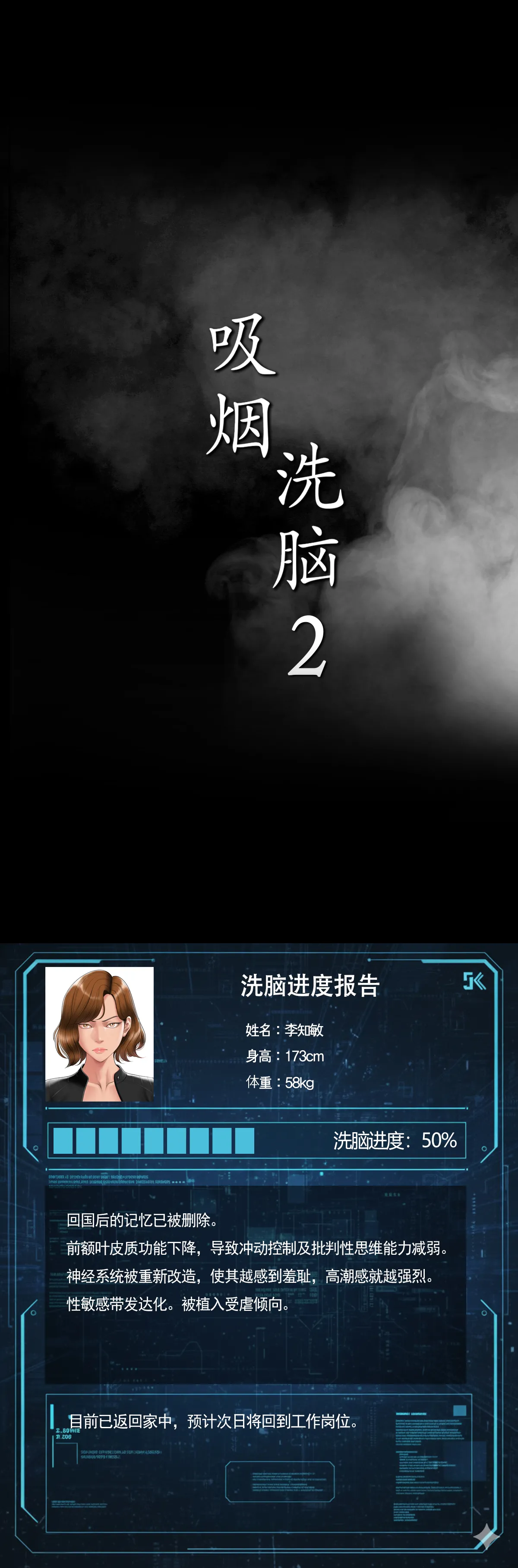 Smoking Hypnosis Season 2 ch.1-19 Chinese - Image 286