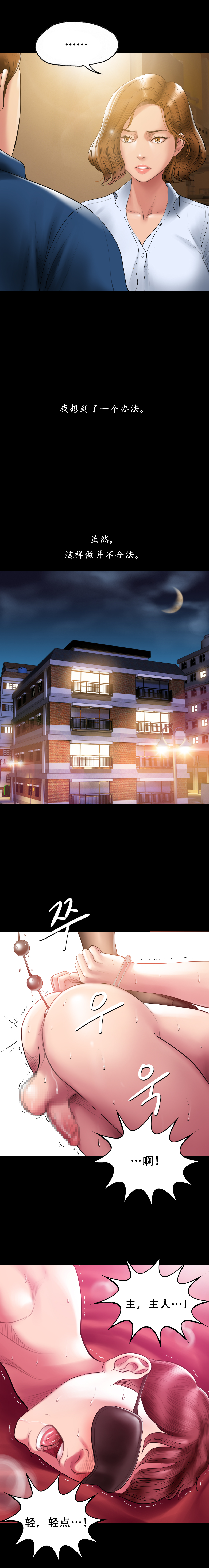 Smoking Hypnosis Season 2 ch.1-19 Chinese - Image 29