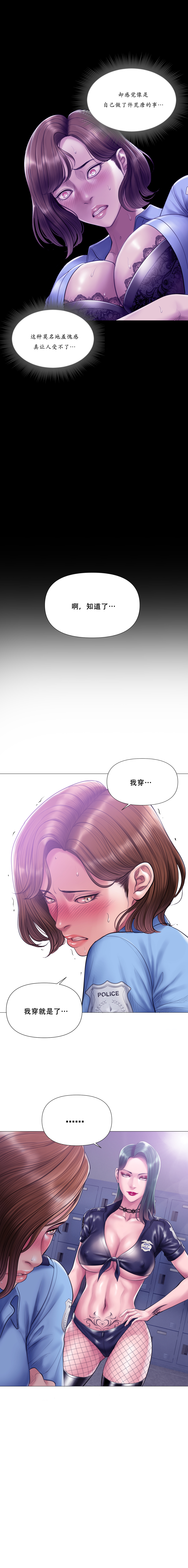 Smoking Hypnosis Season 2 ch.1-19 Chinese - Image 291