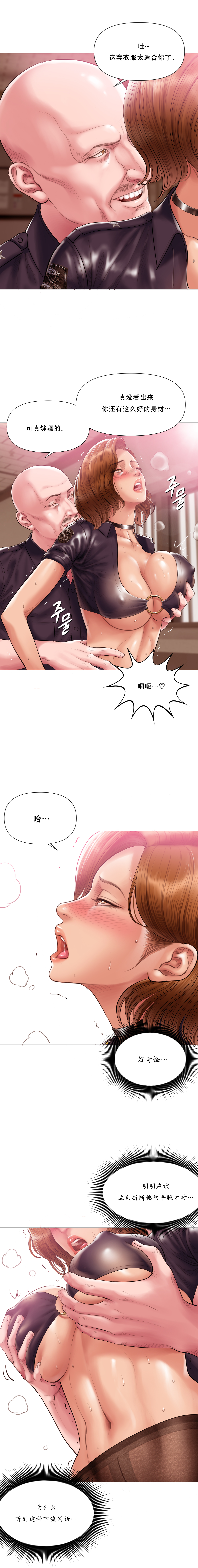Smoking Hypnosis Season 2 ch.1-19 Chinese - Image 294
