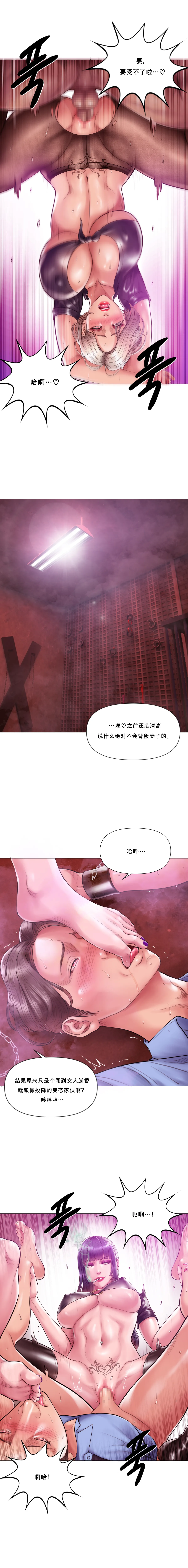 Smoking Hypnosis Season 2 ch.1-19 Chinese - Image 297