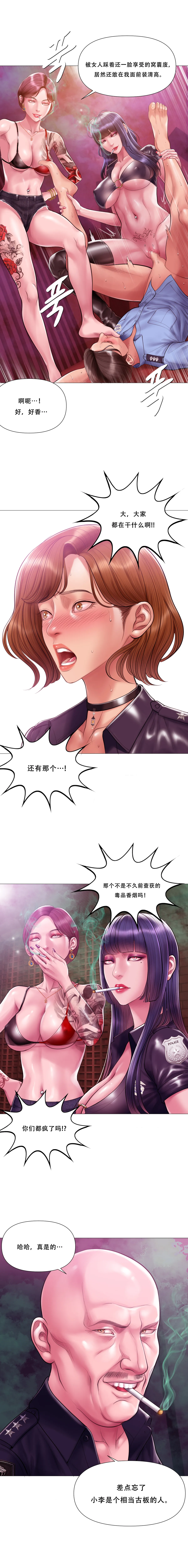 Smoking Hypnosis Season 2 ch.1-19 Chinese - Image 298