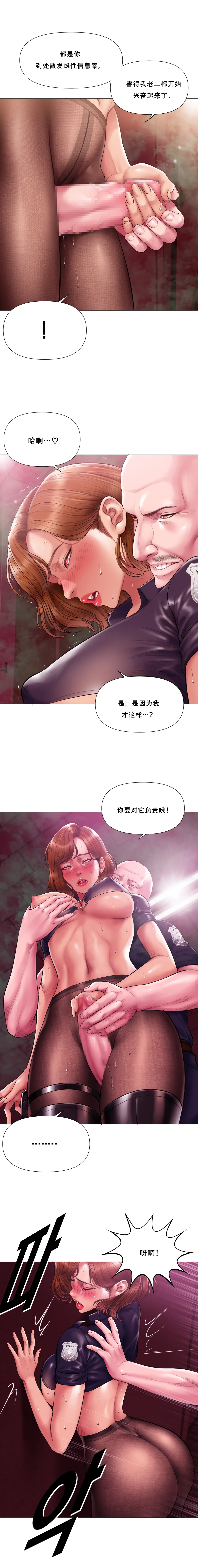 Smoking Hypnosis Season 2 ch.1-19 Chinese - Image 304