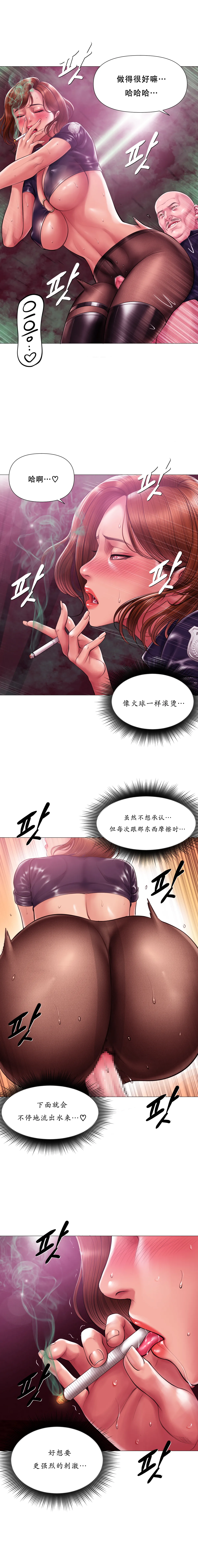 Smoking Hypnosis Season 2 ch.1-19 Chinese - Image 306