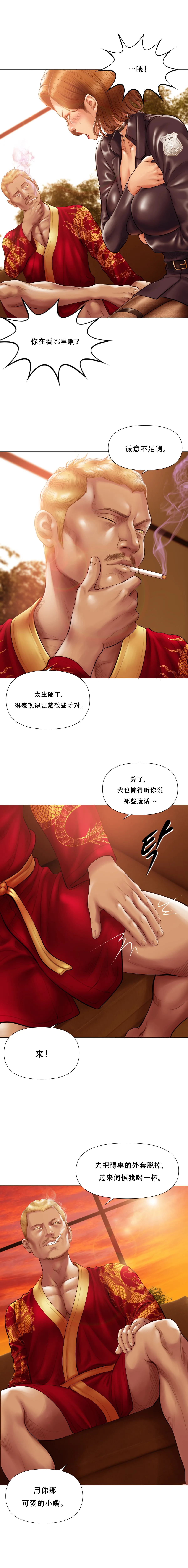 Smoking Hypnosis Season 2 ch.1-19 Chinese - Image 317