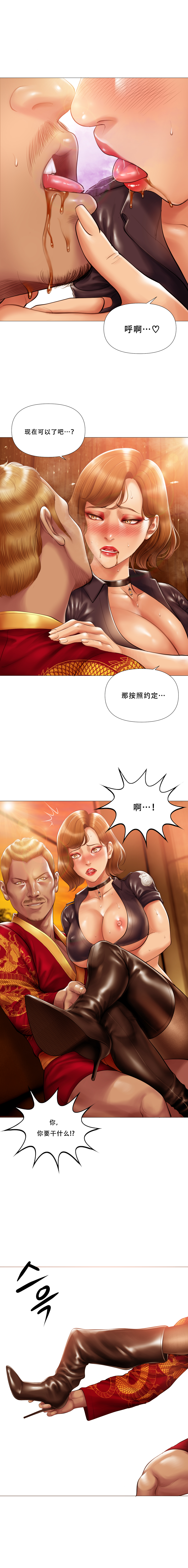 Smoking Hypnosis Season 2 ch.1-19 Chinese - Image 322