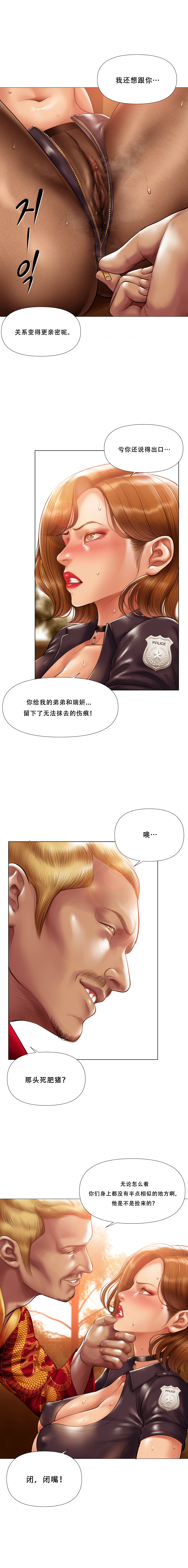 Smoking Hypnosis Season 2 ch.1-19 Chinese - Image 324