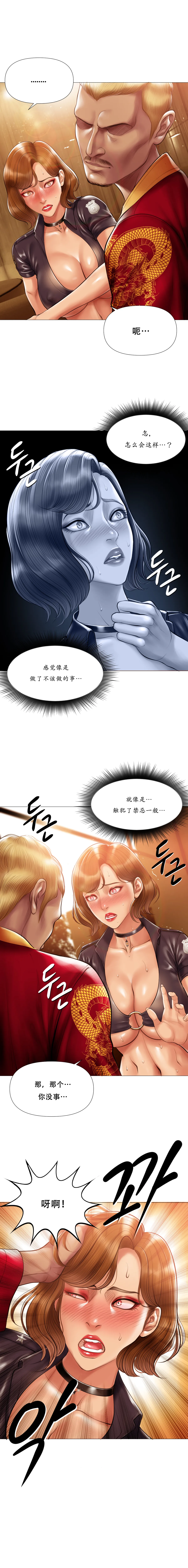 Smoking Hypnosis Season 2 ch.1-19 Chinese - Image 326