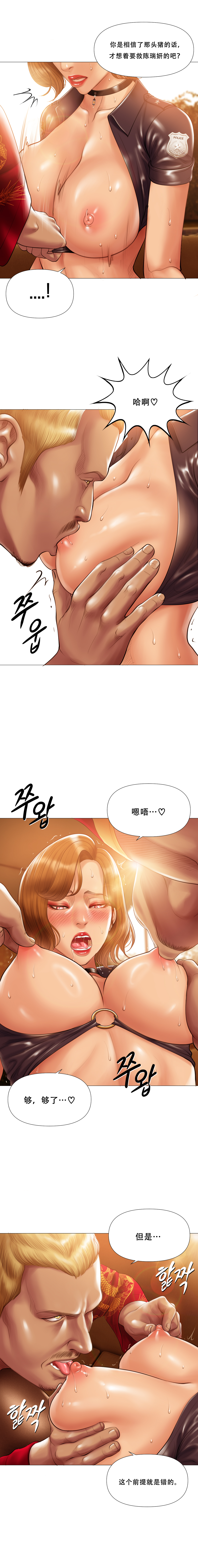 Smoking Hypnosis Season 2 ch.1-19 Chinese - Image 330