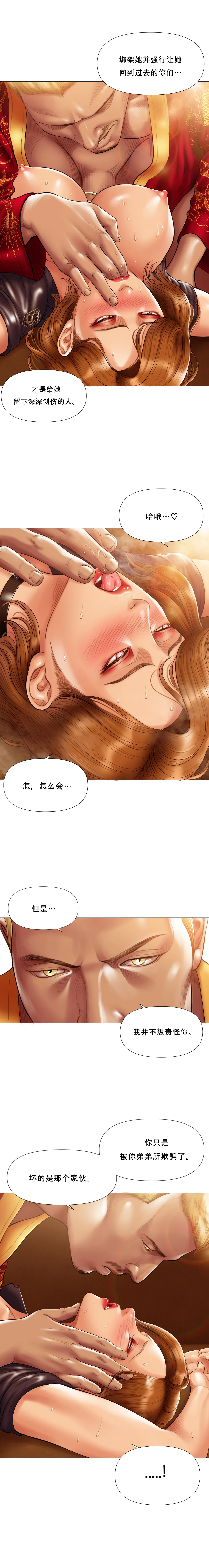 Smoking Hypnosis Season 2 ch.1-19 Chinese - Image 334