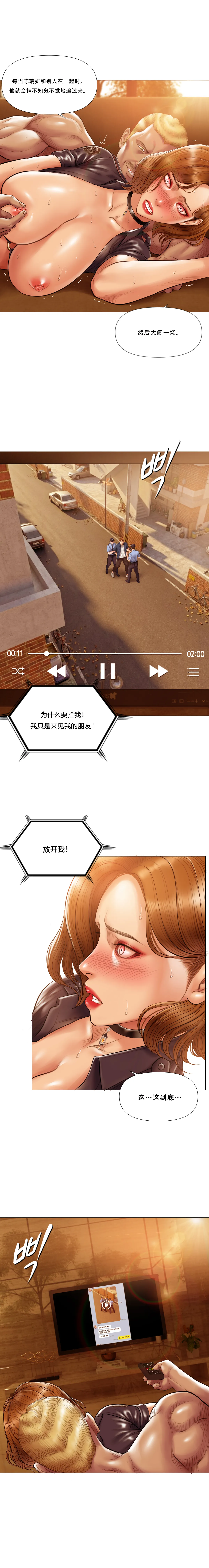 Smoking Hypnosis Season 2 ch.1-19 Chinese - Image 336
