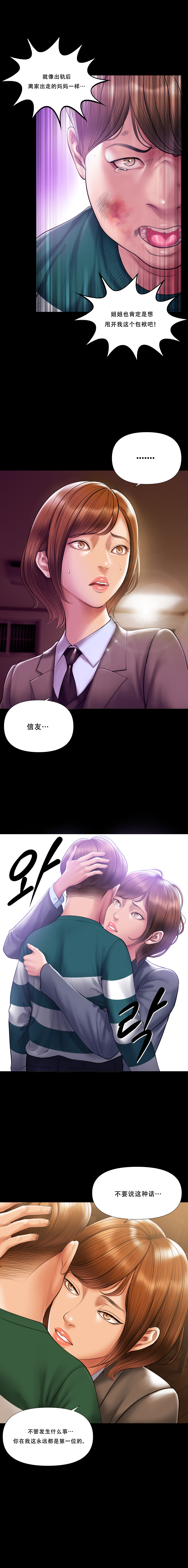 Smoking Hypnosis Season 2 ch.1-19 Chinese - Image 342