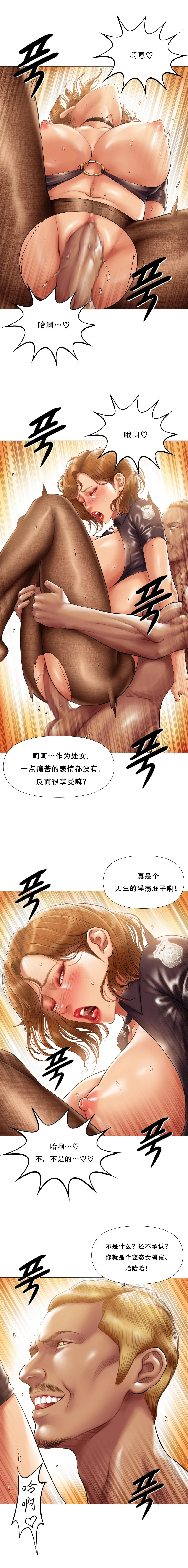 Smoking Hypnosis Season 2 ch.1-19 Chinese - Image 348