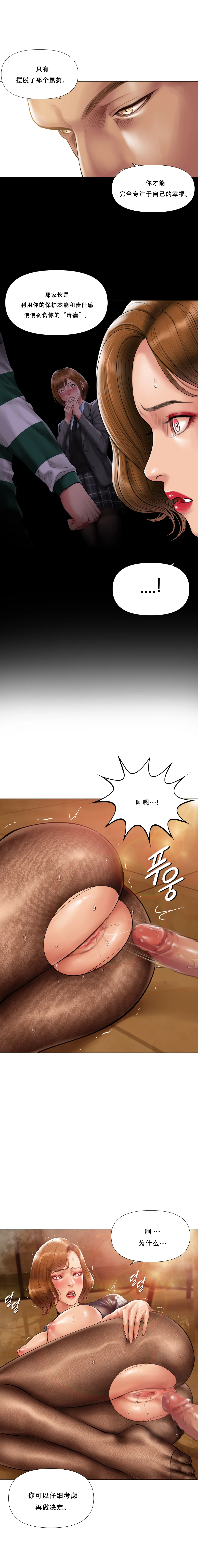 Smoking Hypnosis Season 2 ch.1-19 Chinese - Image 352