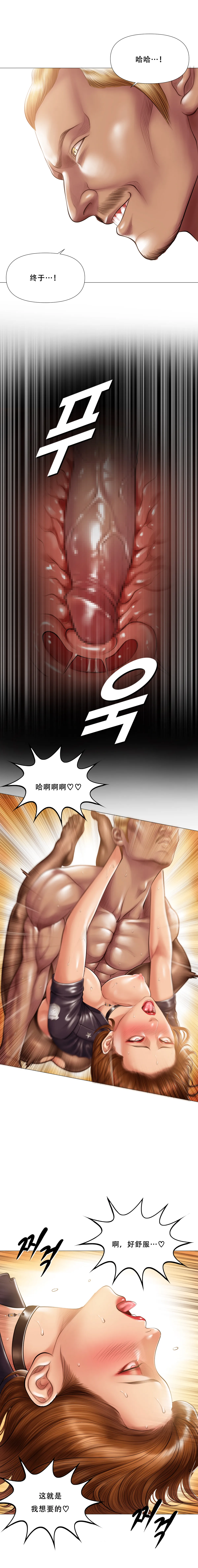Smoking Hypnosis Season 2 ch.1-19 Chinese - Image 354