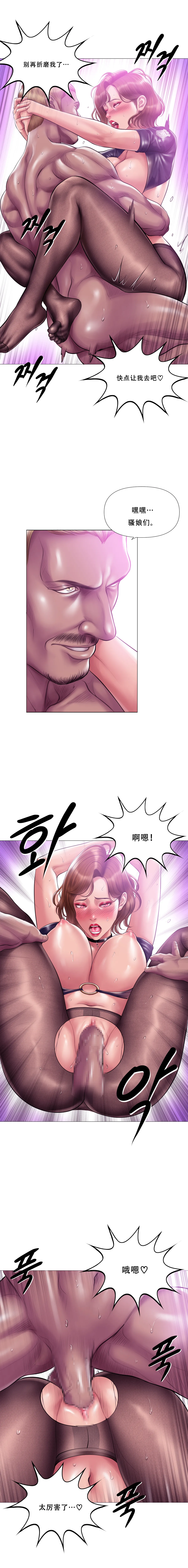 Smoking Hypnosis Season 2 ch.1-19 Chinese - Image 356
