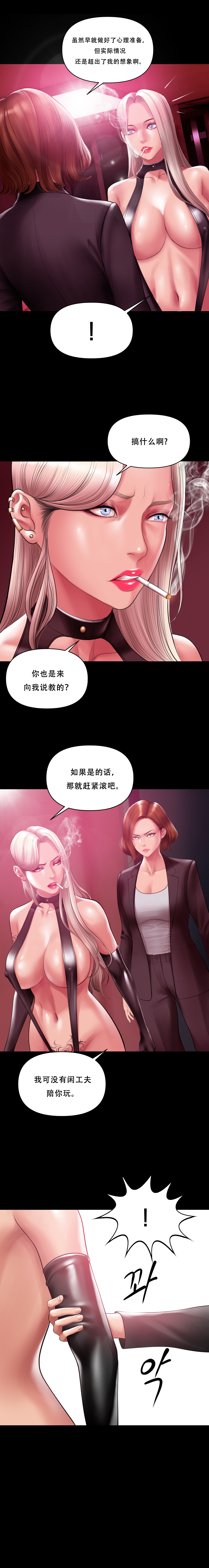 Smoking Hypnosis Season 2 ch.1-19 Chinese - Image 39
