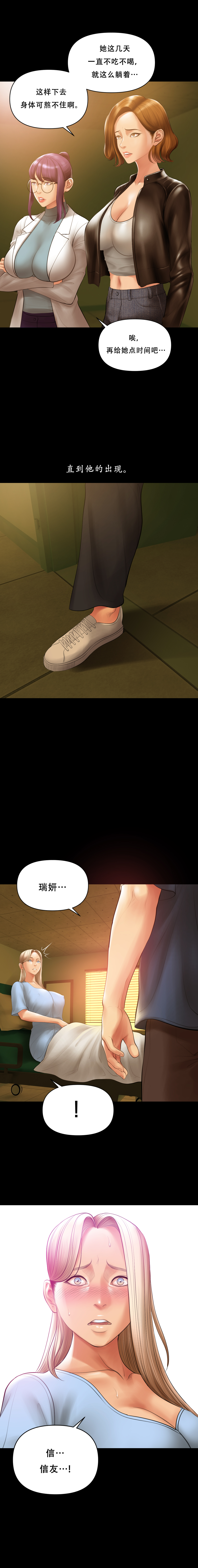 Smoking Hypnosis Season 2 ch.1-19 Chinese - Image 53