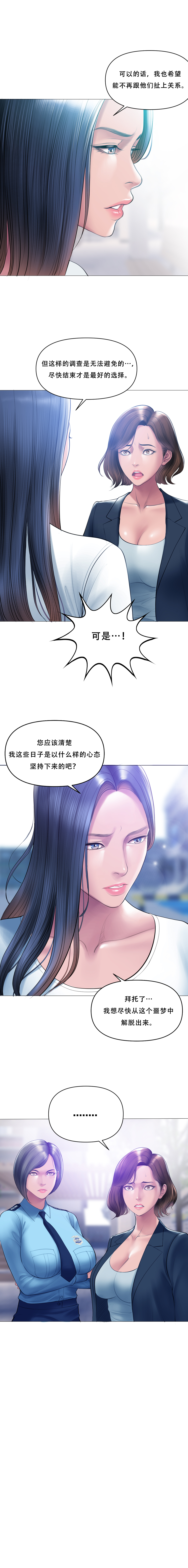 Smoking Hypnosis Season 2 ch.1-19 Chinese - Image 59