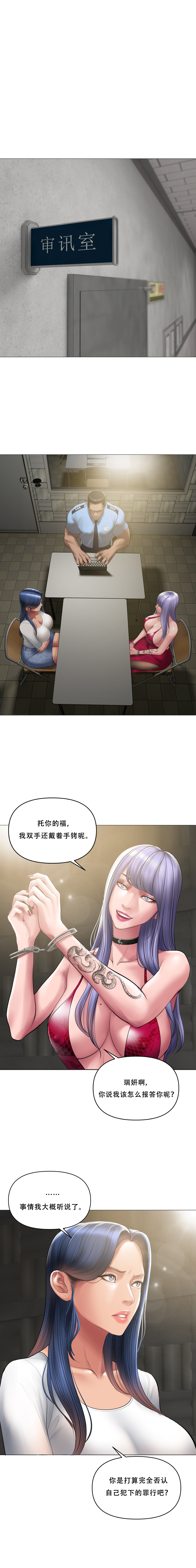Smoking Hypnosis Season 2 ch.1-19 Chinese - Image 60
